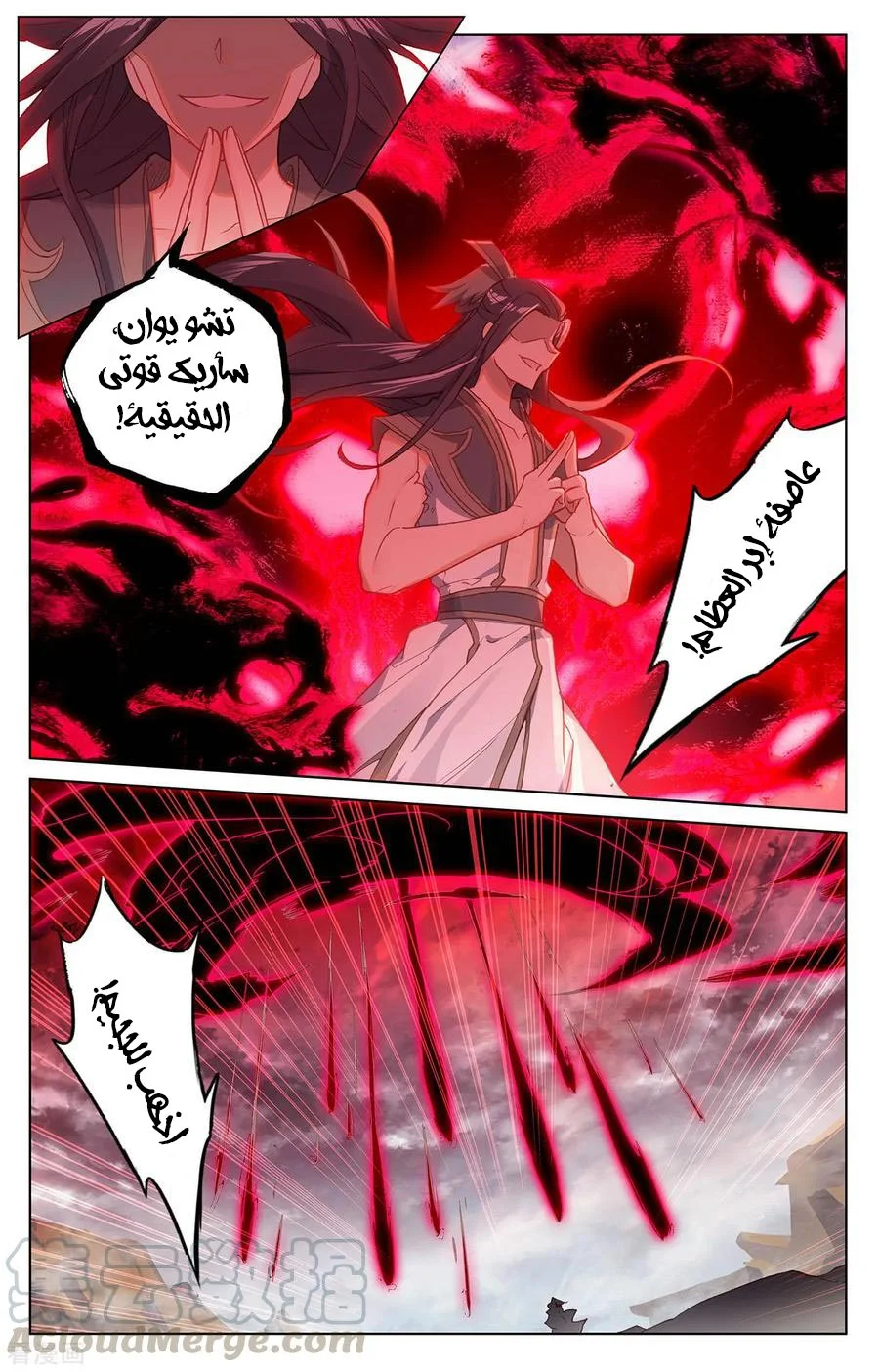 Read Dragon Prince Yuan AR Manga Online