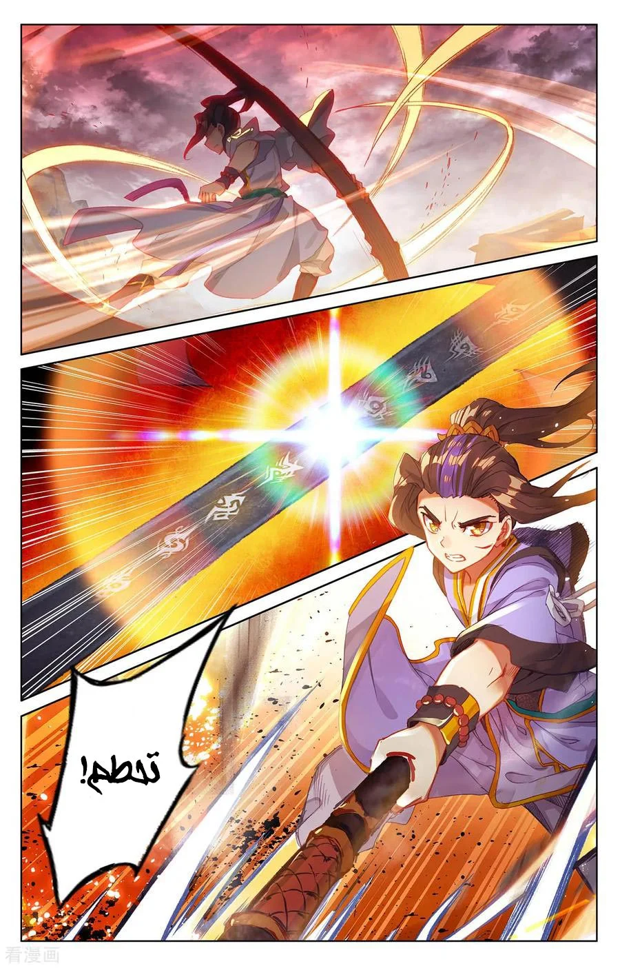 Read Dragon Prince Yuan AR Manga Online