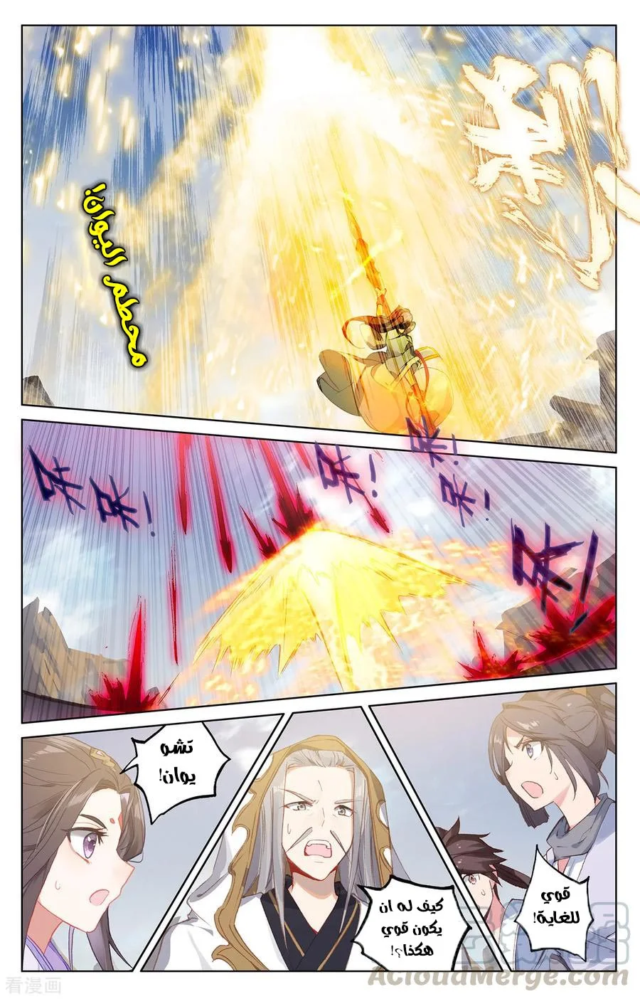Read Dragon Prince Yuan AR Manga Online