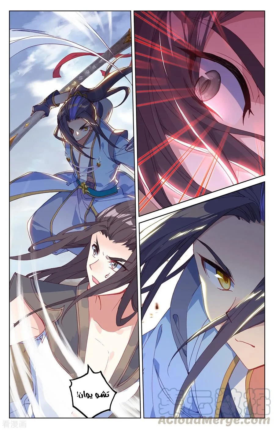 Read Dragon Prince Yuan AR Manga Online