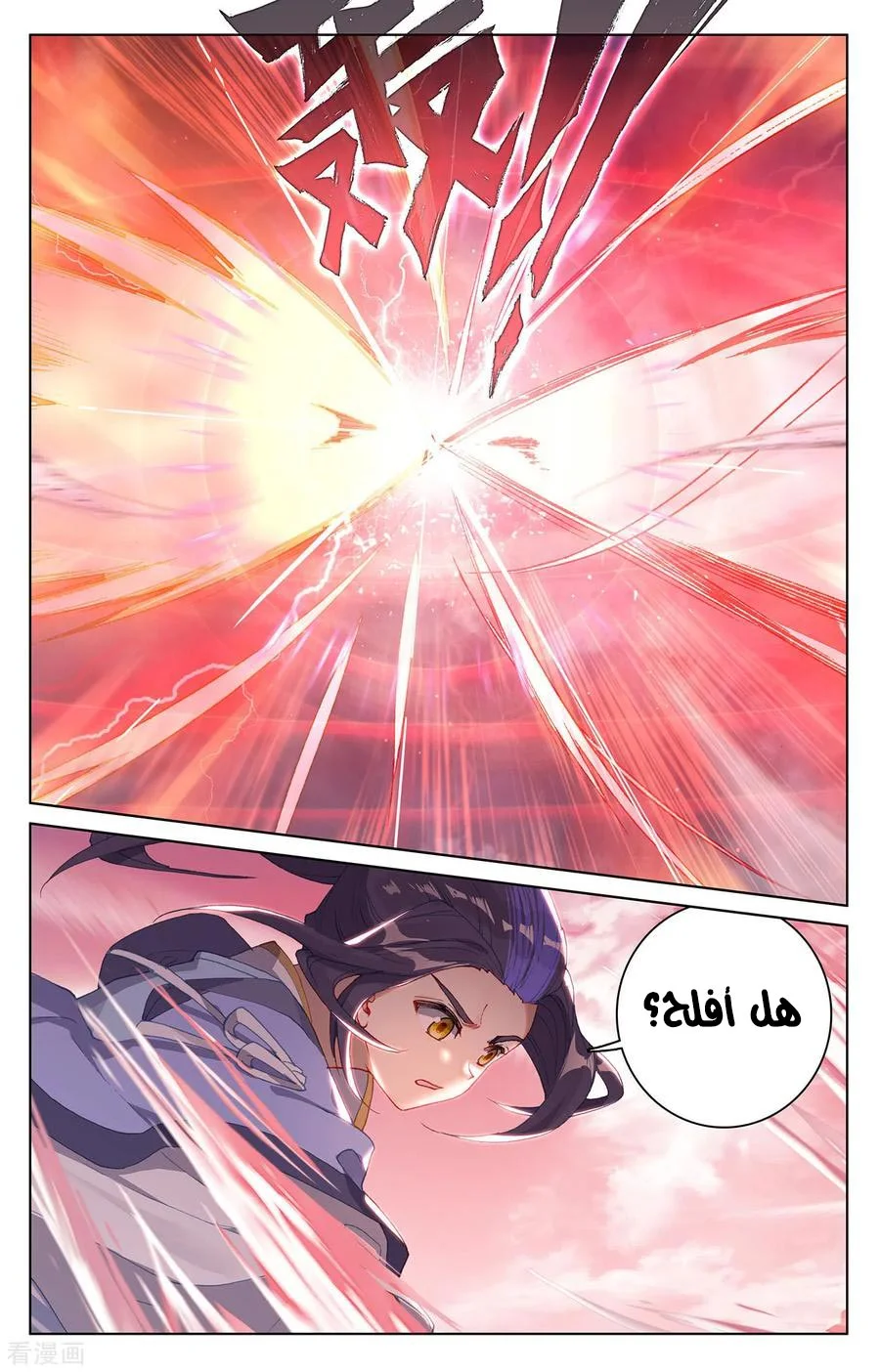 Read Dragon Prince Yuan AR Manga Online