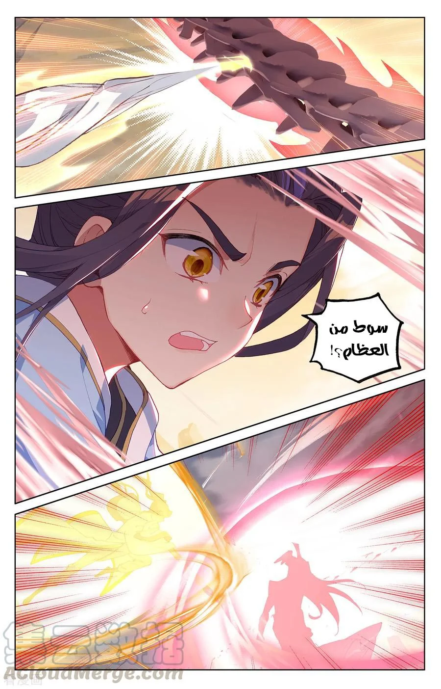 Read Dragon Prince Yuan AR Manga Online