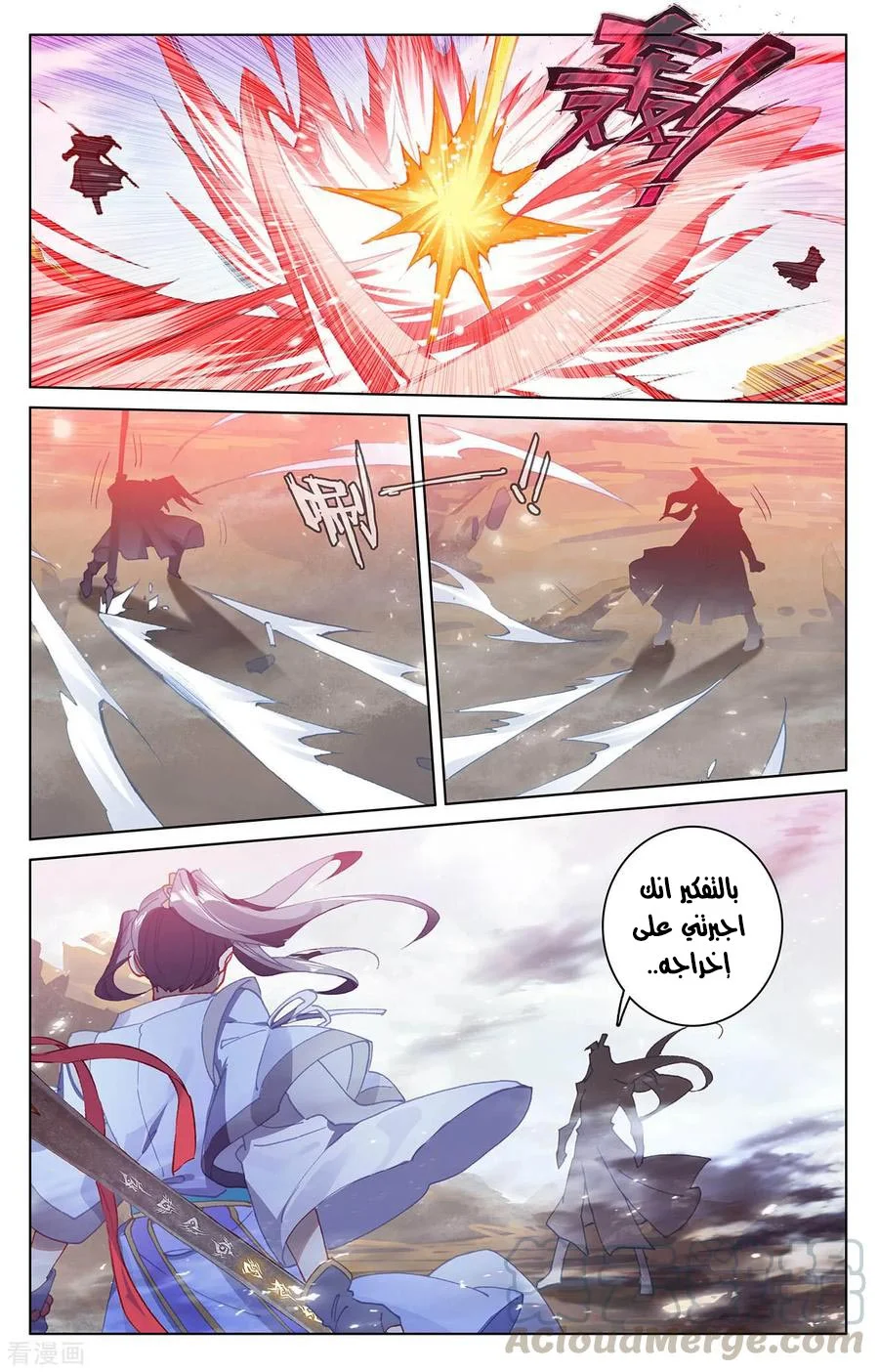 Read Dragon Prince Yuan AR Manga Online