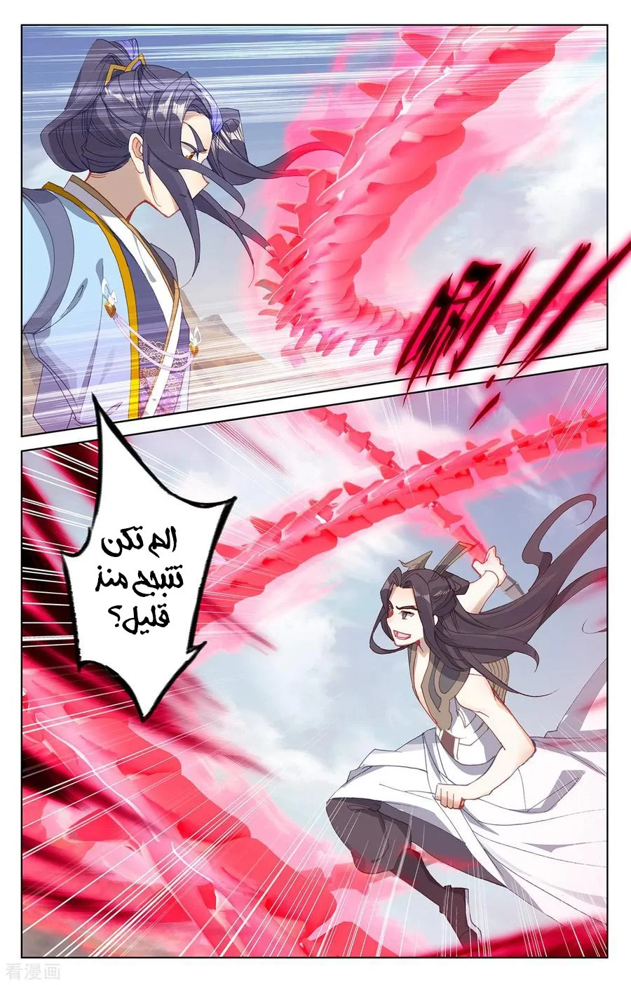 Read Dragon Prince Yuan AR Manga Online