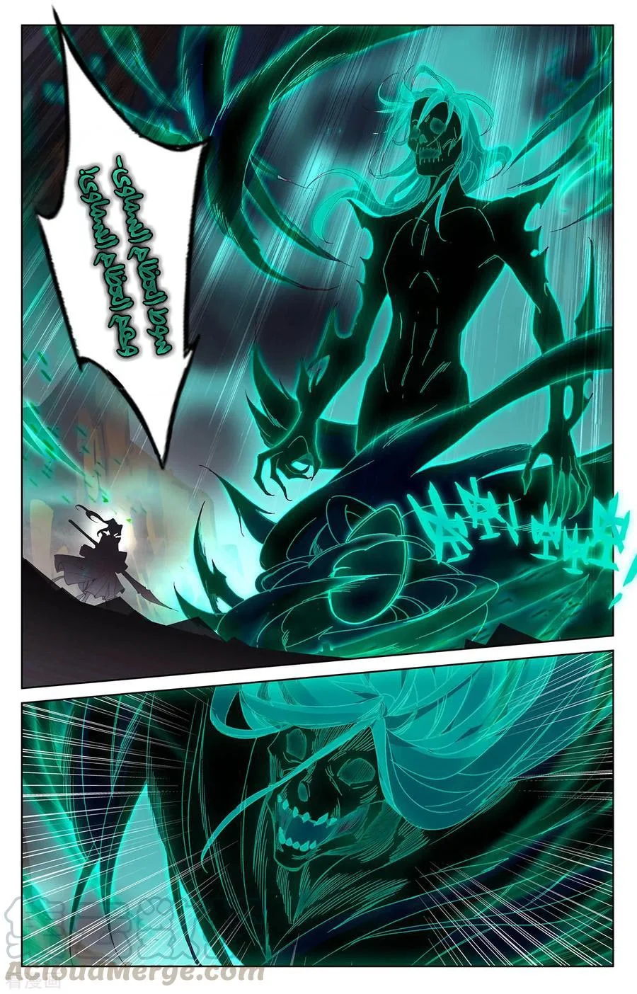 Read Dragon Prince Yuan AR Manga Online