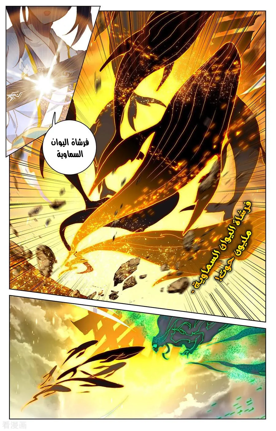Read Dragon Prince Yuan AR Manga Online