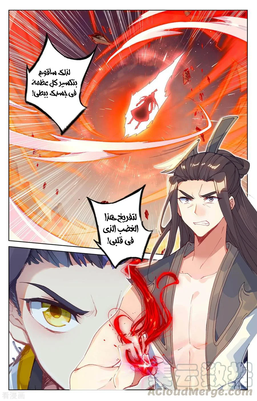 Read Dragon Prince Yuan AR Manga Online