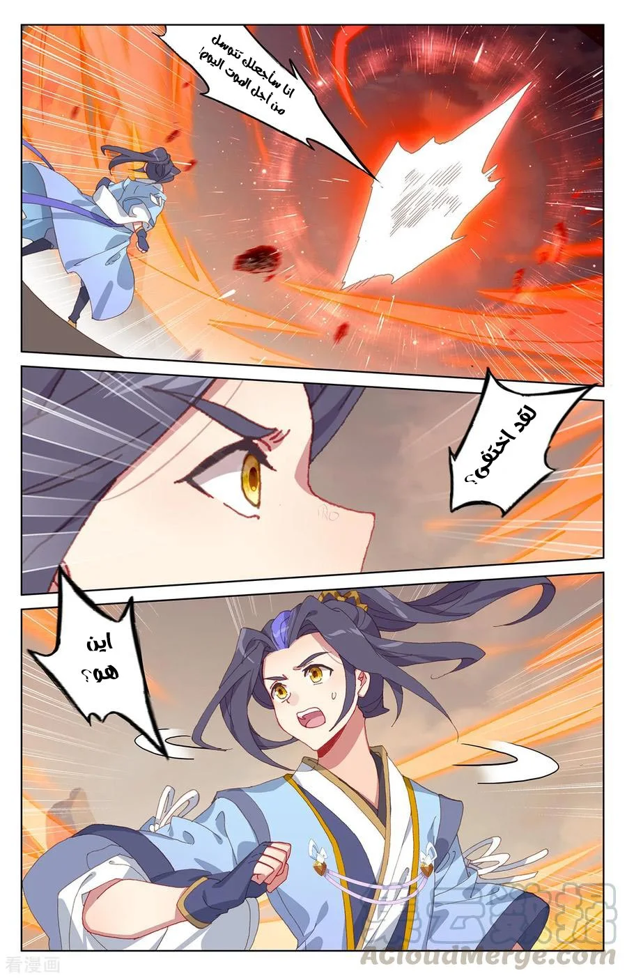Read Dragon Prince Yuan AR Manga Online