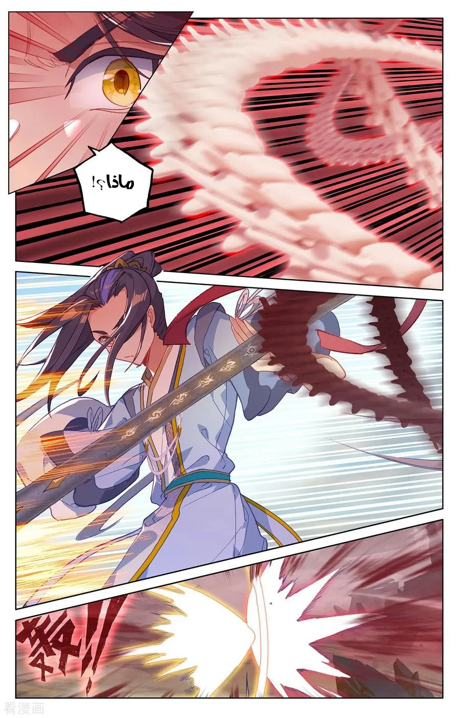 Read Dragon Prince Yuan AR Manga Online