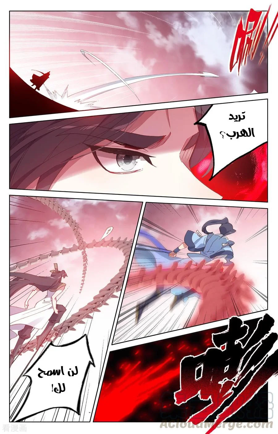 Read Dragon Prince Yuan AR Manga Online