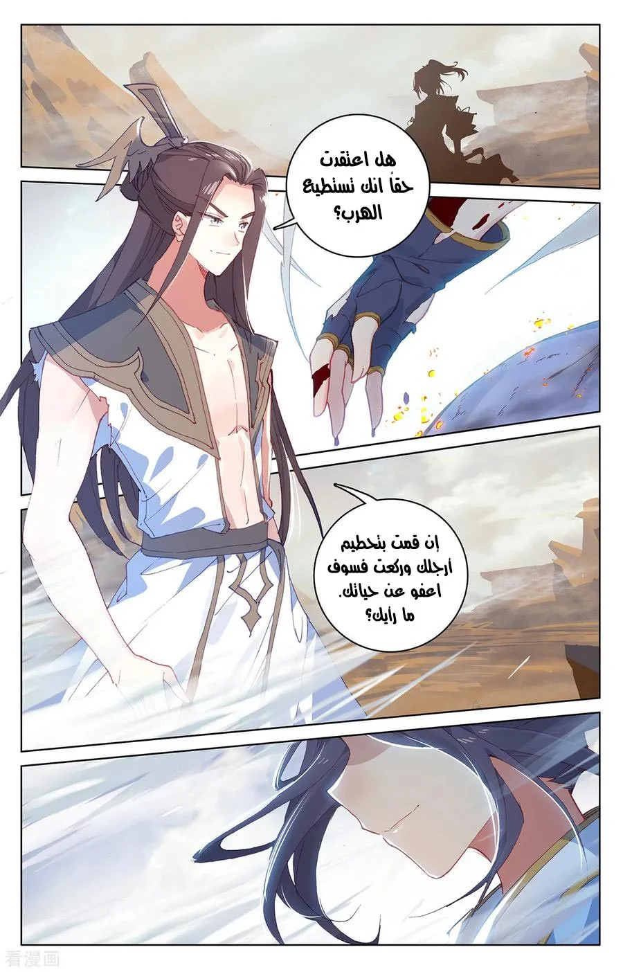 Read Dragon Prince Yuan AR Manga Online
