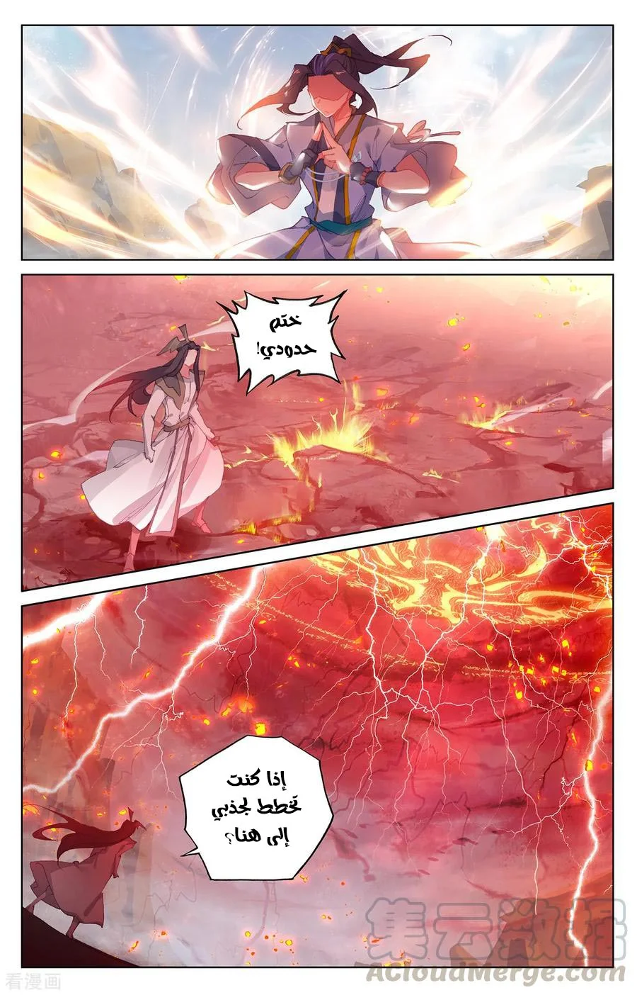 Read Dragon Prince Yuan AR Manga Online