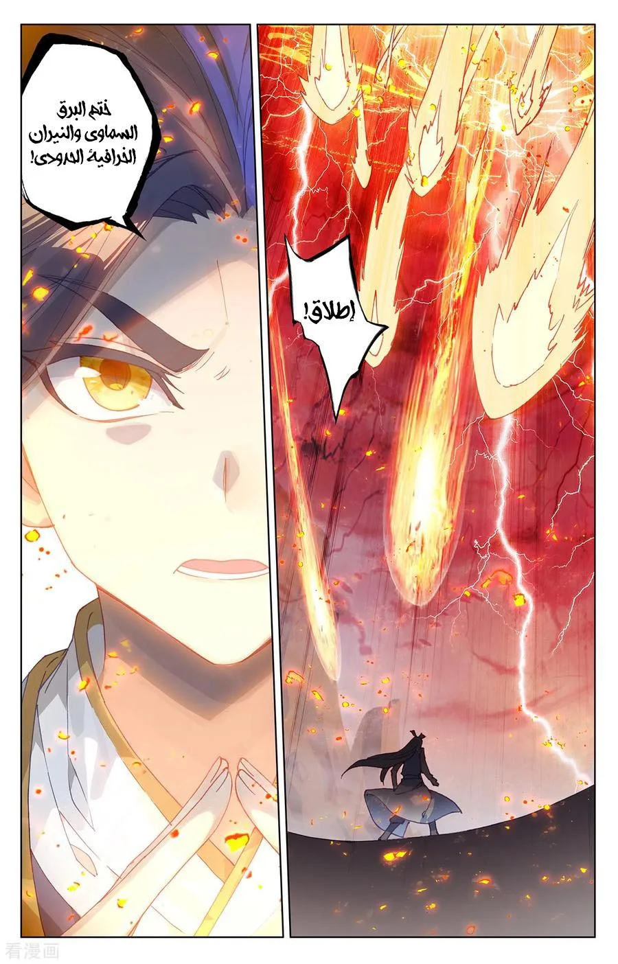 Read Dragon Prince Yuan AR Manga Online