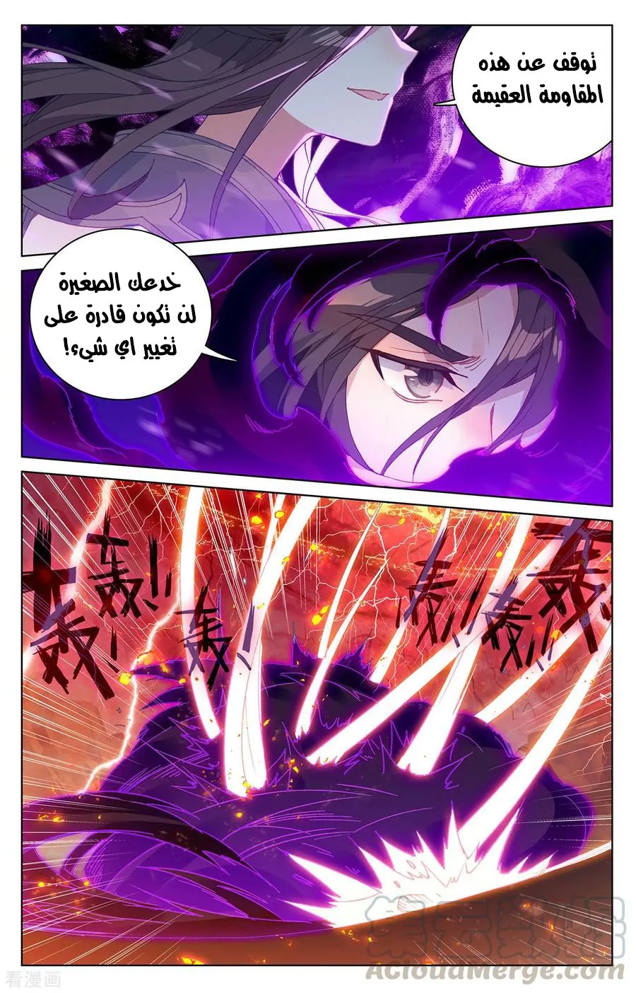 Read Dragon Prince Yuan AR Manga Online