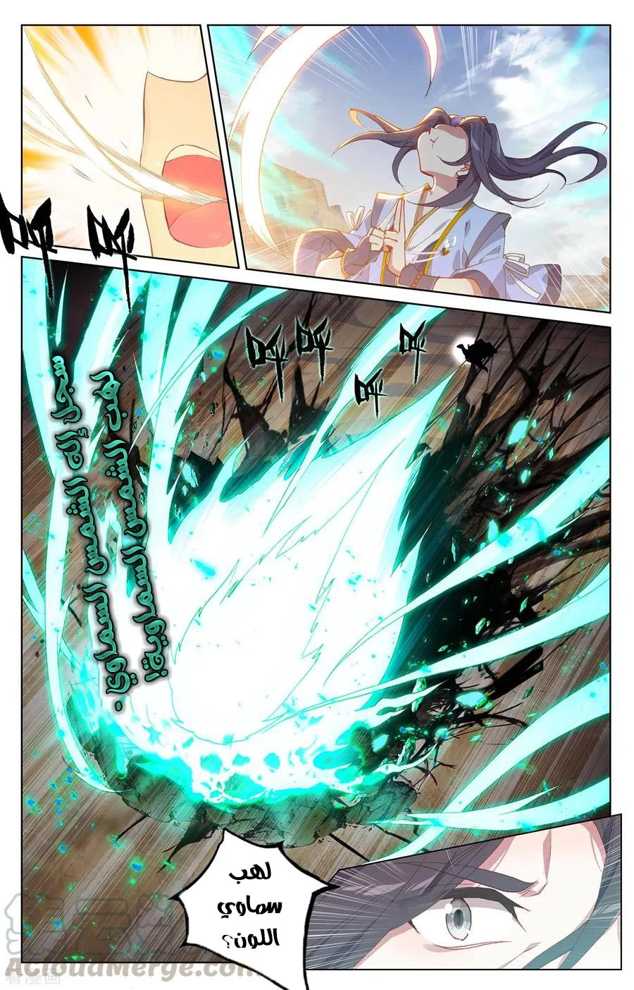 Read Dragon Prince Yuan AR Manga Online
