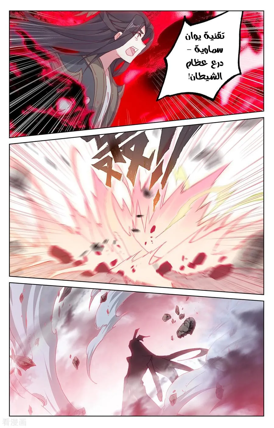 Read Dragon Prince Yuan AR Manga Online