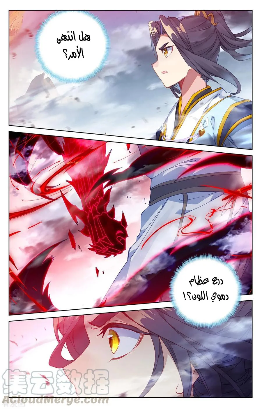 Read Dragon Prince Yuan AR Manga Online