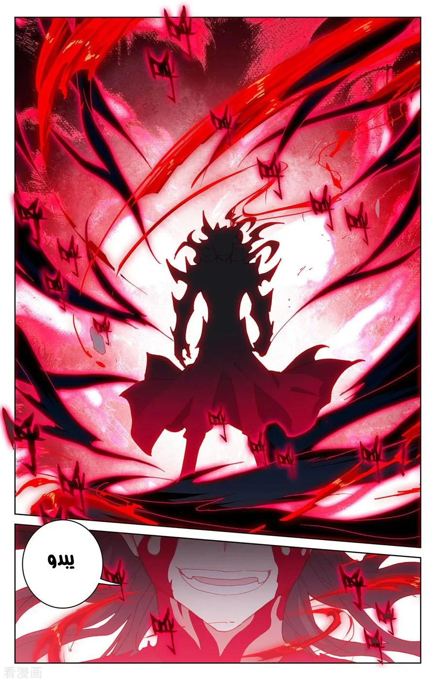 Read Dragon Prince Yuan AR Manga Online
