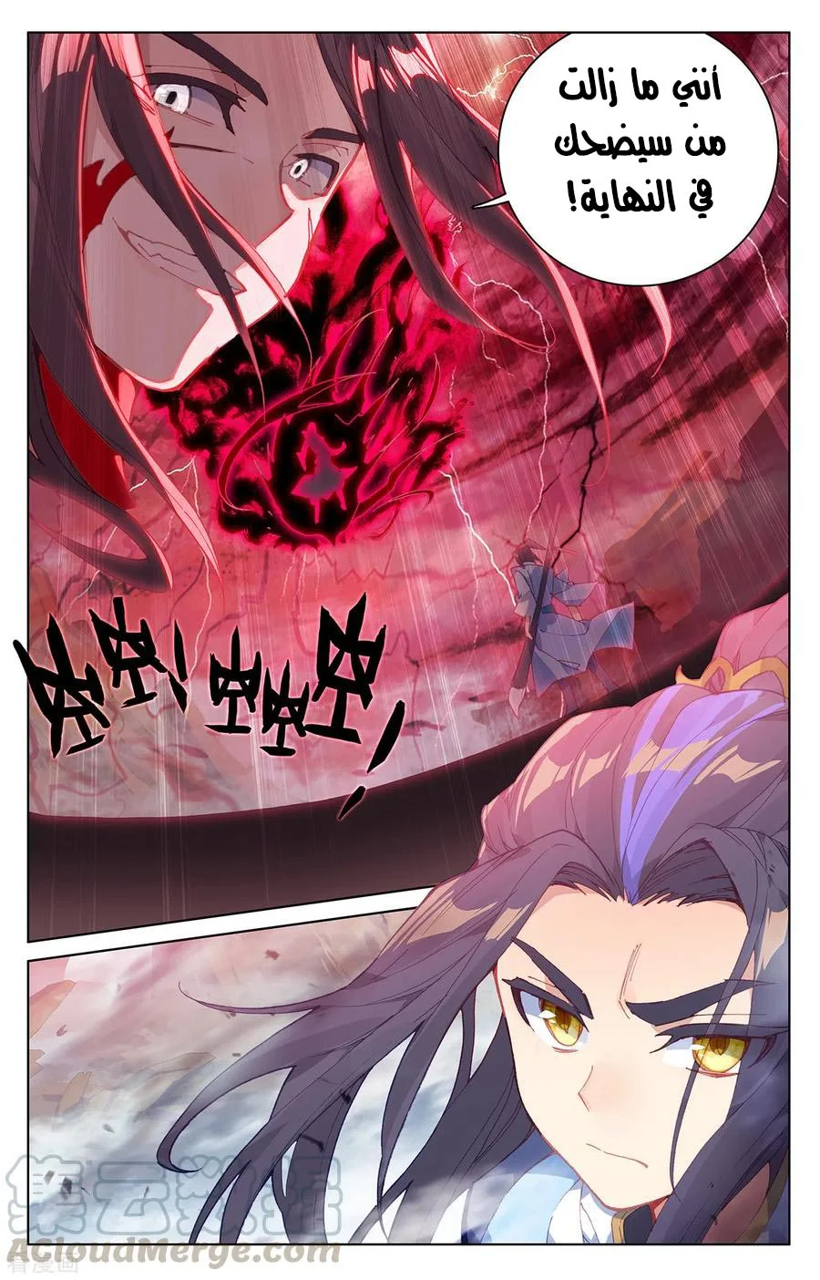 Read Dragon Prince Yuan AR Manga Online