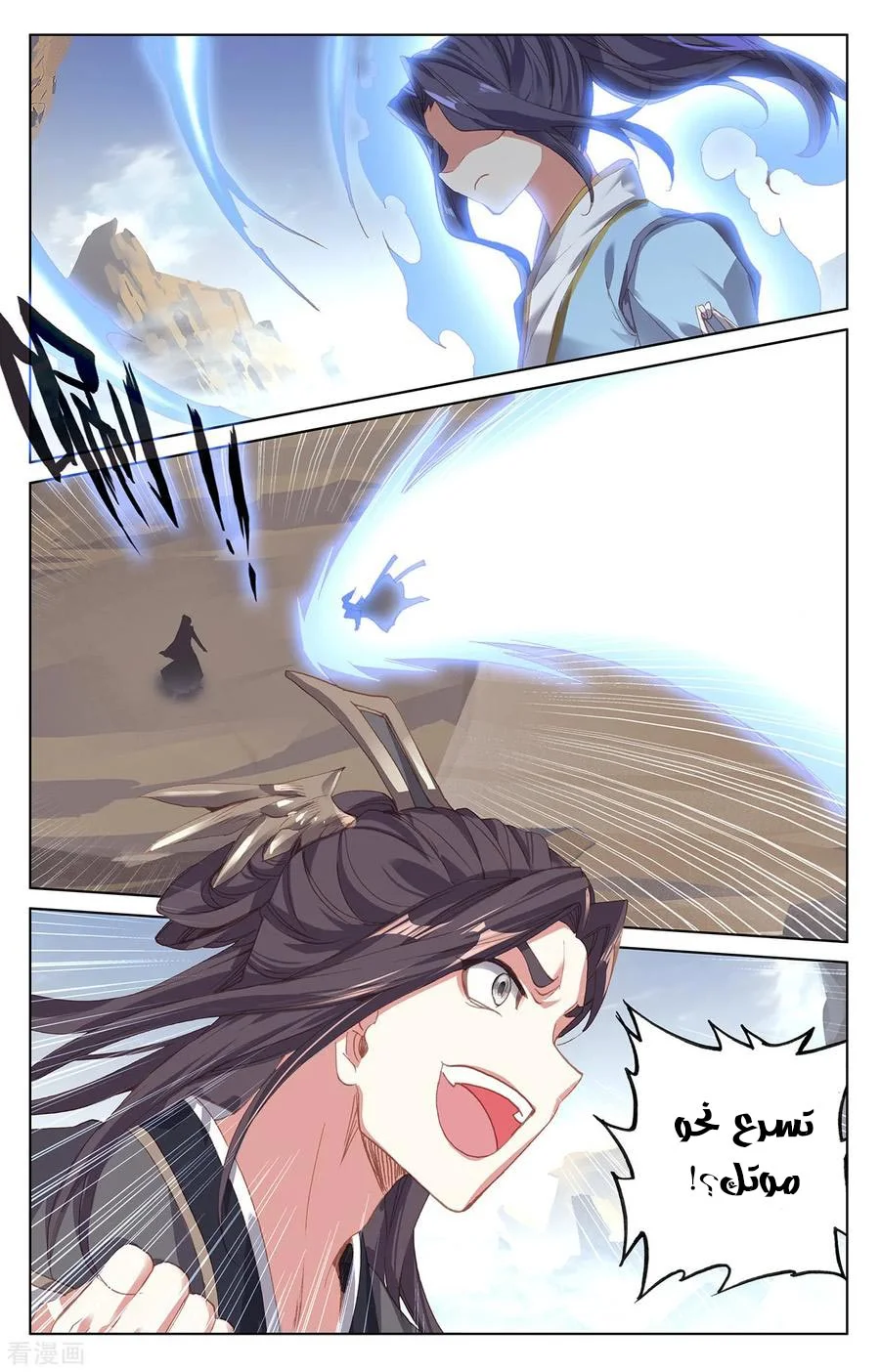 Read Dragon Prince Yuan AR Manga Online