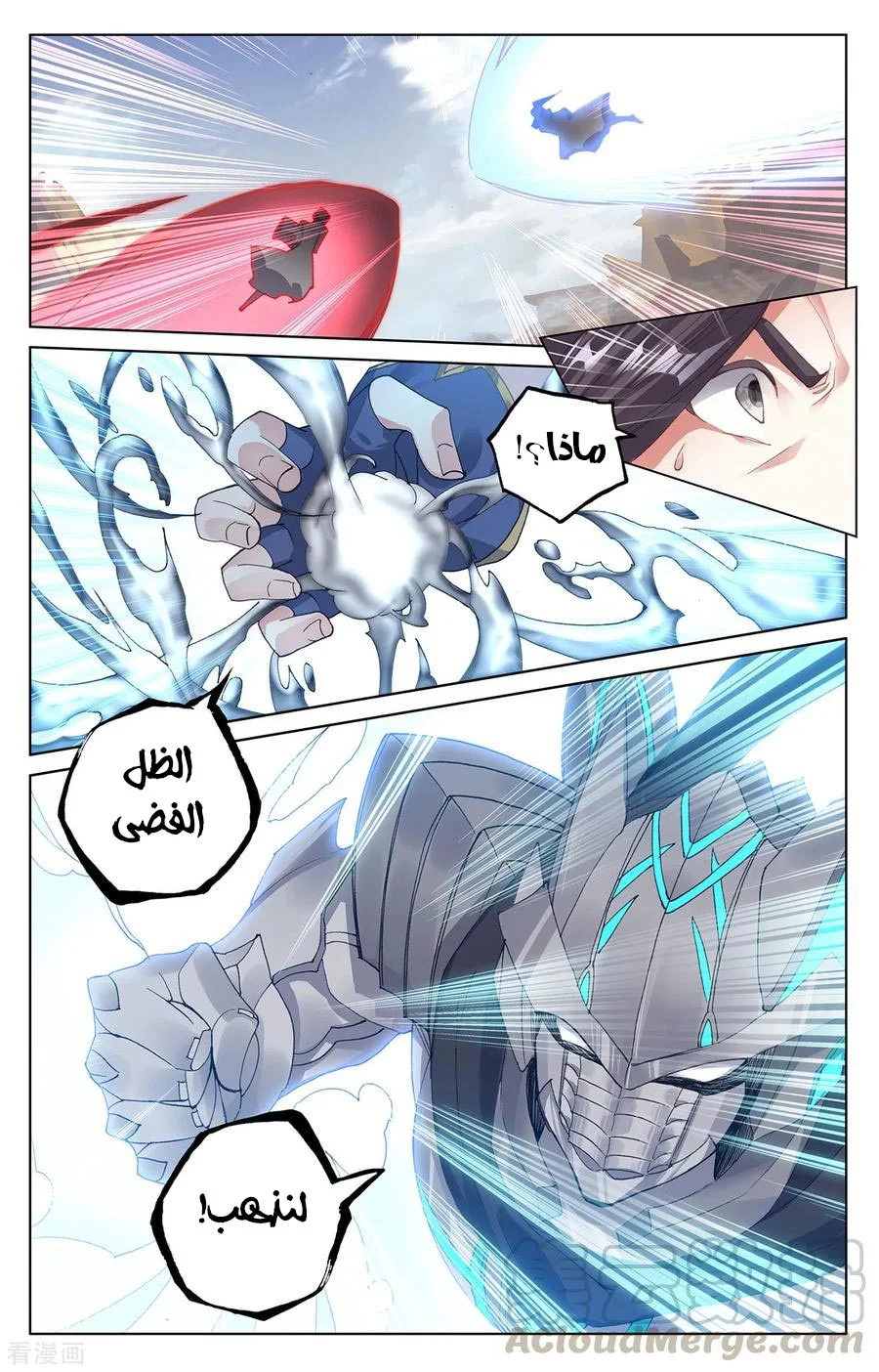 Read Dragon Prince Yuan AR Manga Online