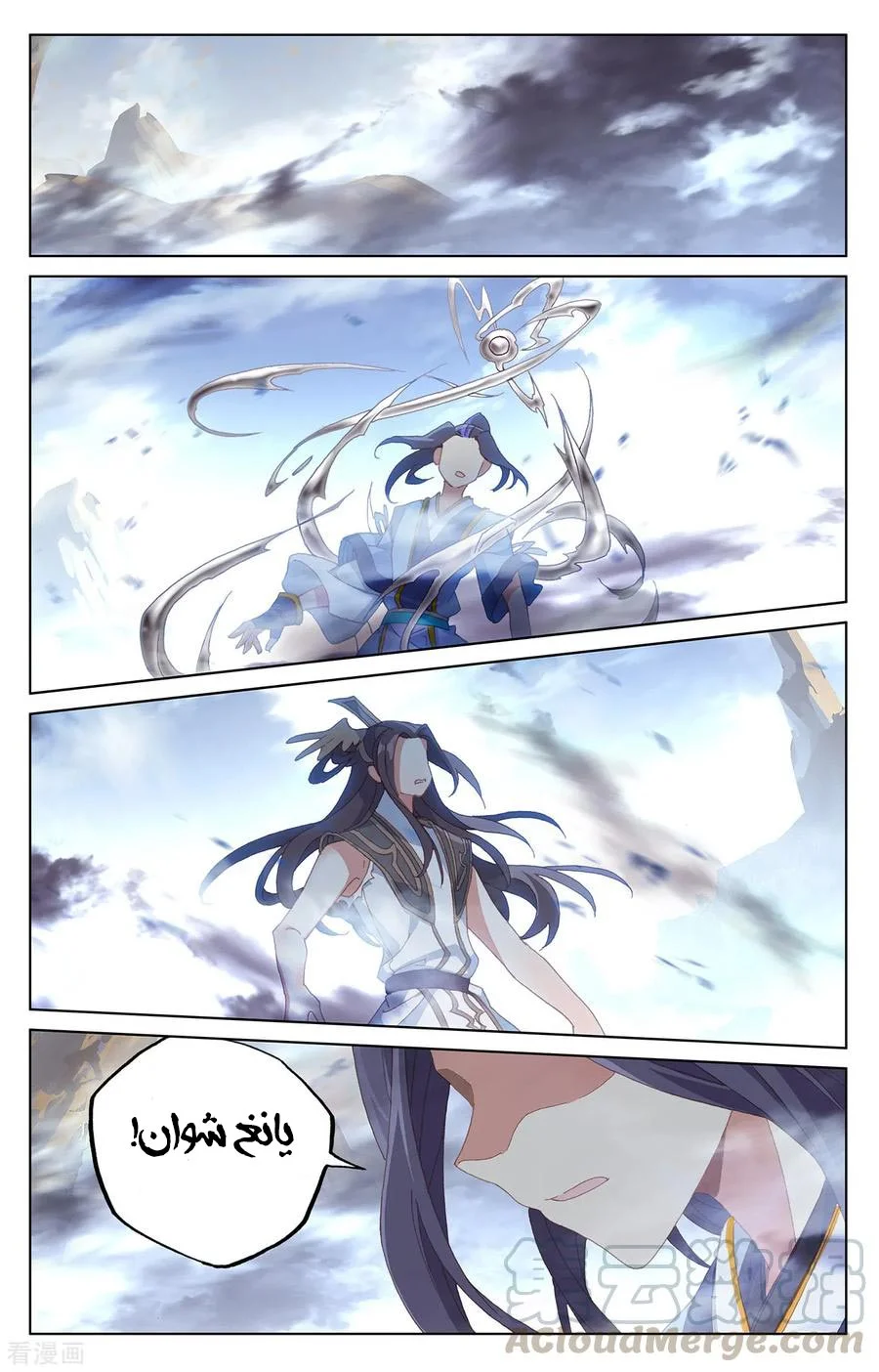 Read Dragon Prince Yuan AR Manga Online