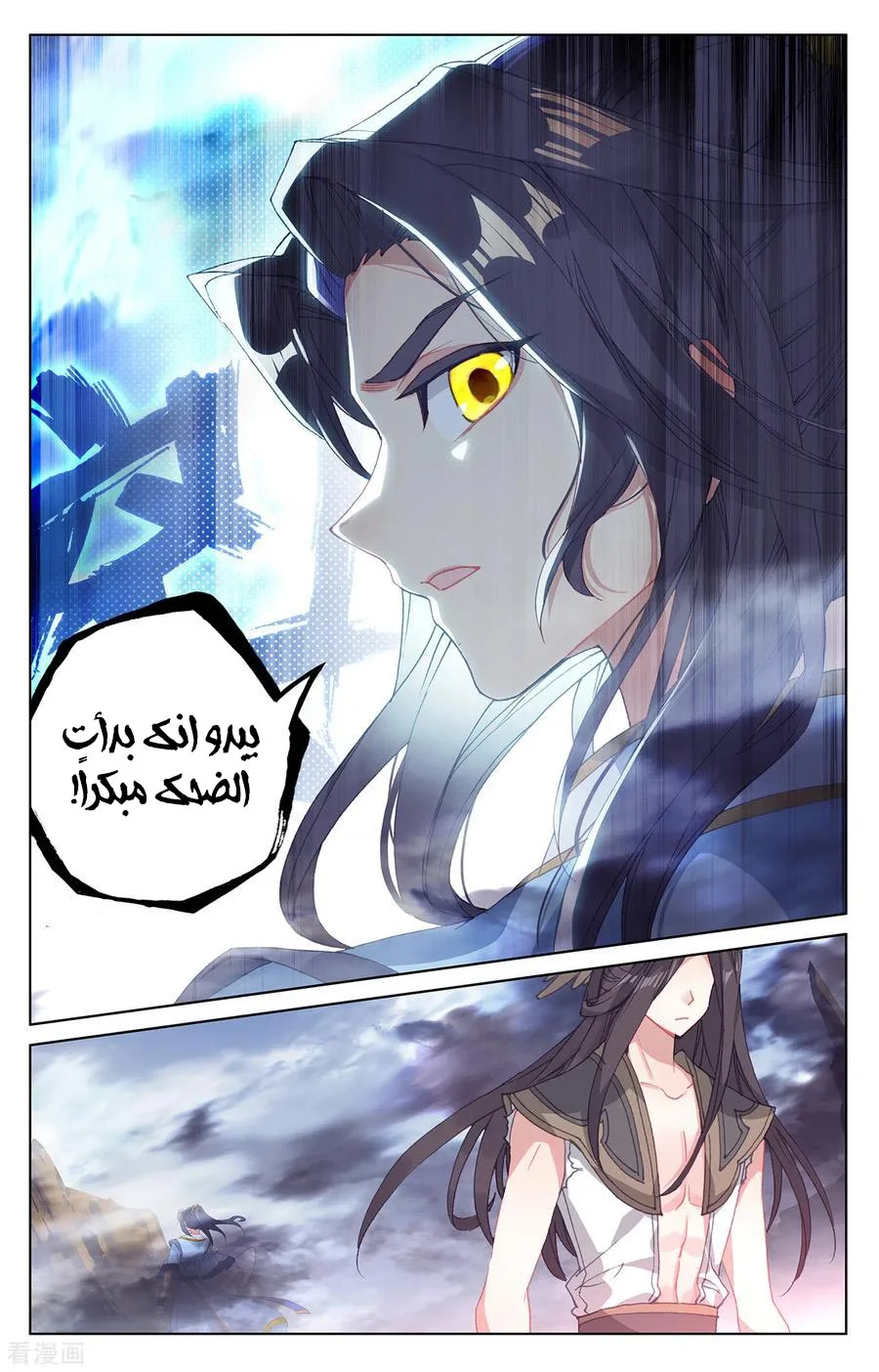 Read Dragon Prince Yuan AR Manga Online