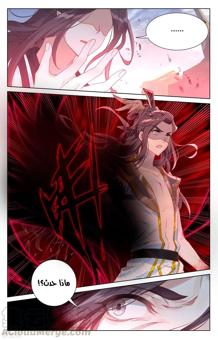 Read Dragon Prince Yuan AR Manga Online