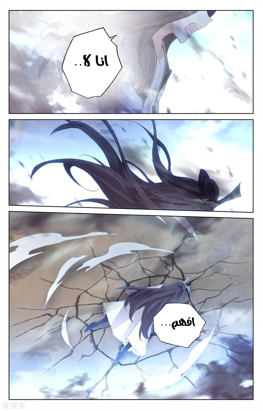Read Dragon Prince Yuan AR Manga Online