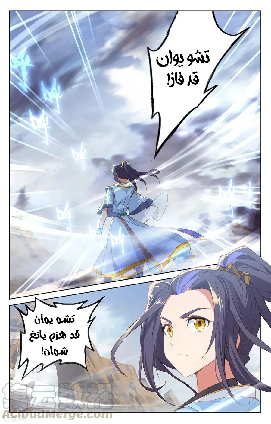 Read Dragon Prince Yuan AR Manga Online