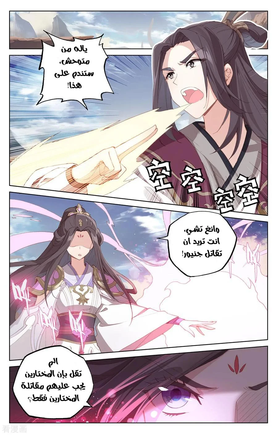 Read Dragon Prince Yuan AR Manga Online