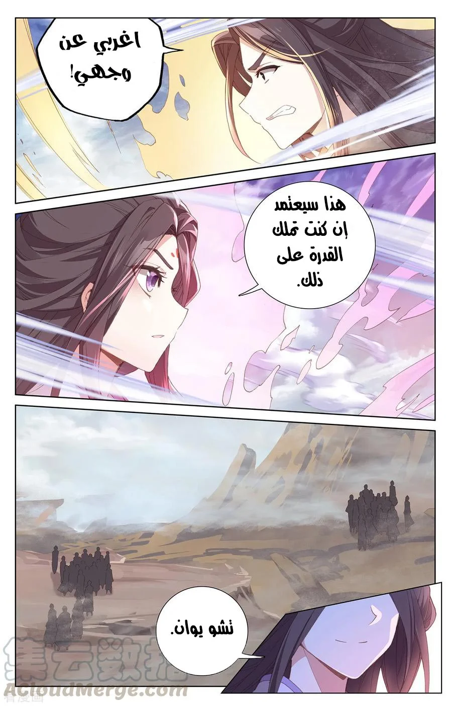 Read Dragon Prince Yuan AR Manga Online