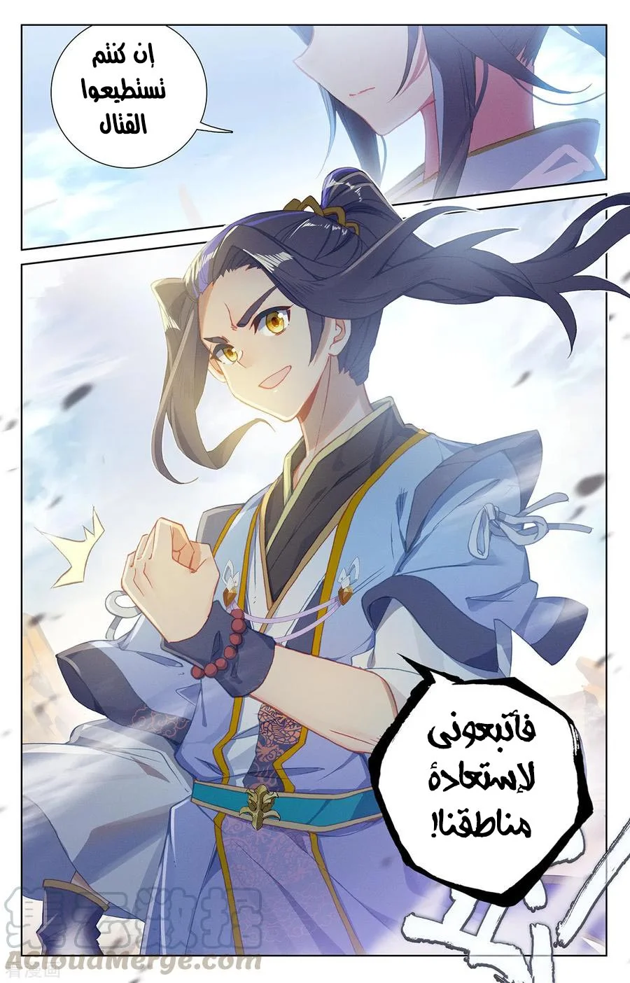 Read Dragon Prince Yuan AR Manga Online