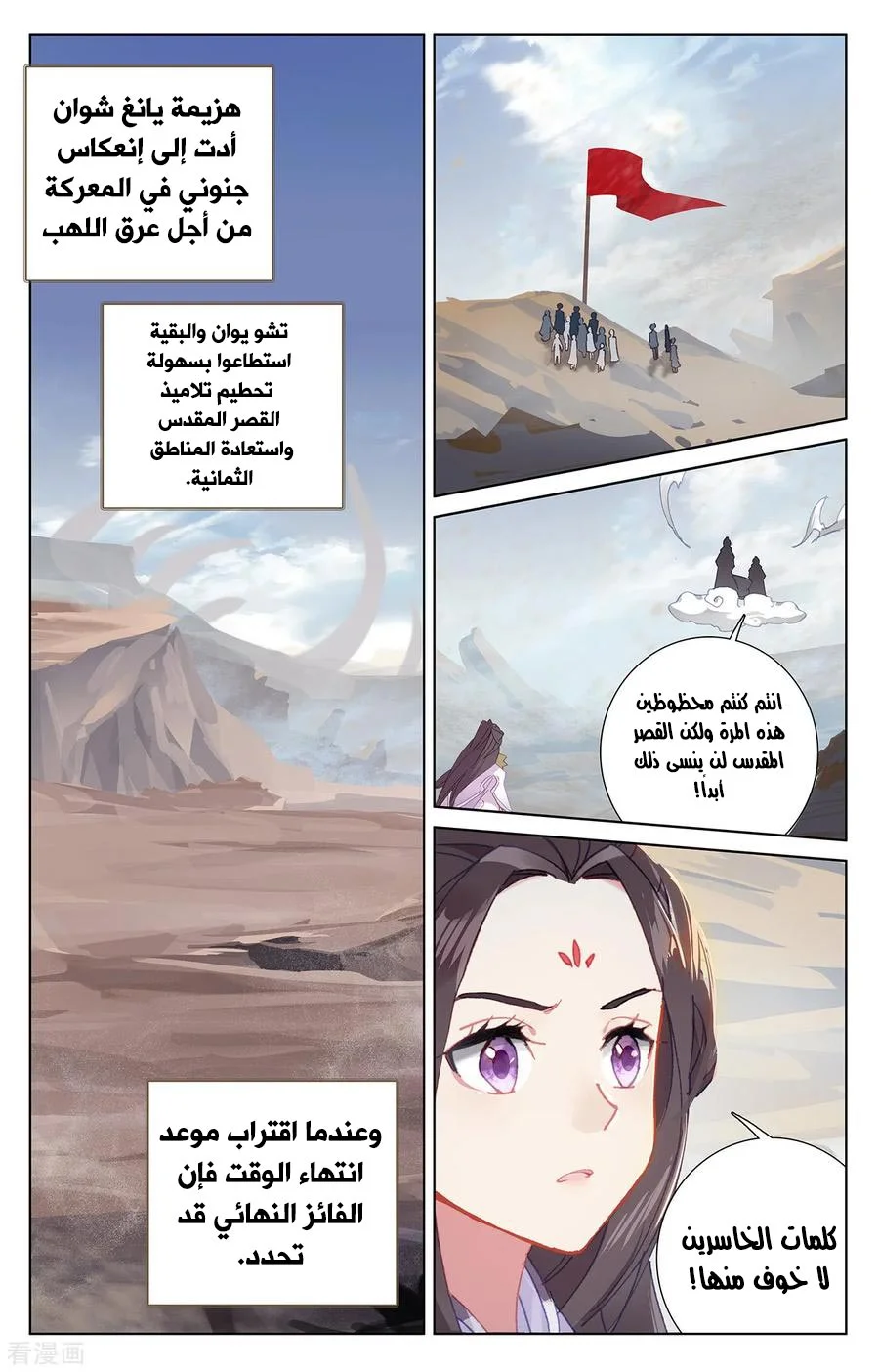Read Dragon Prince Yuan AR Manga Online