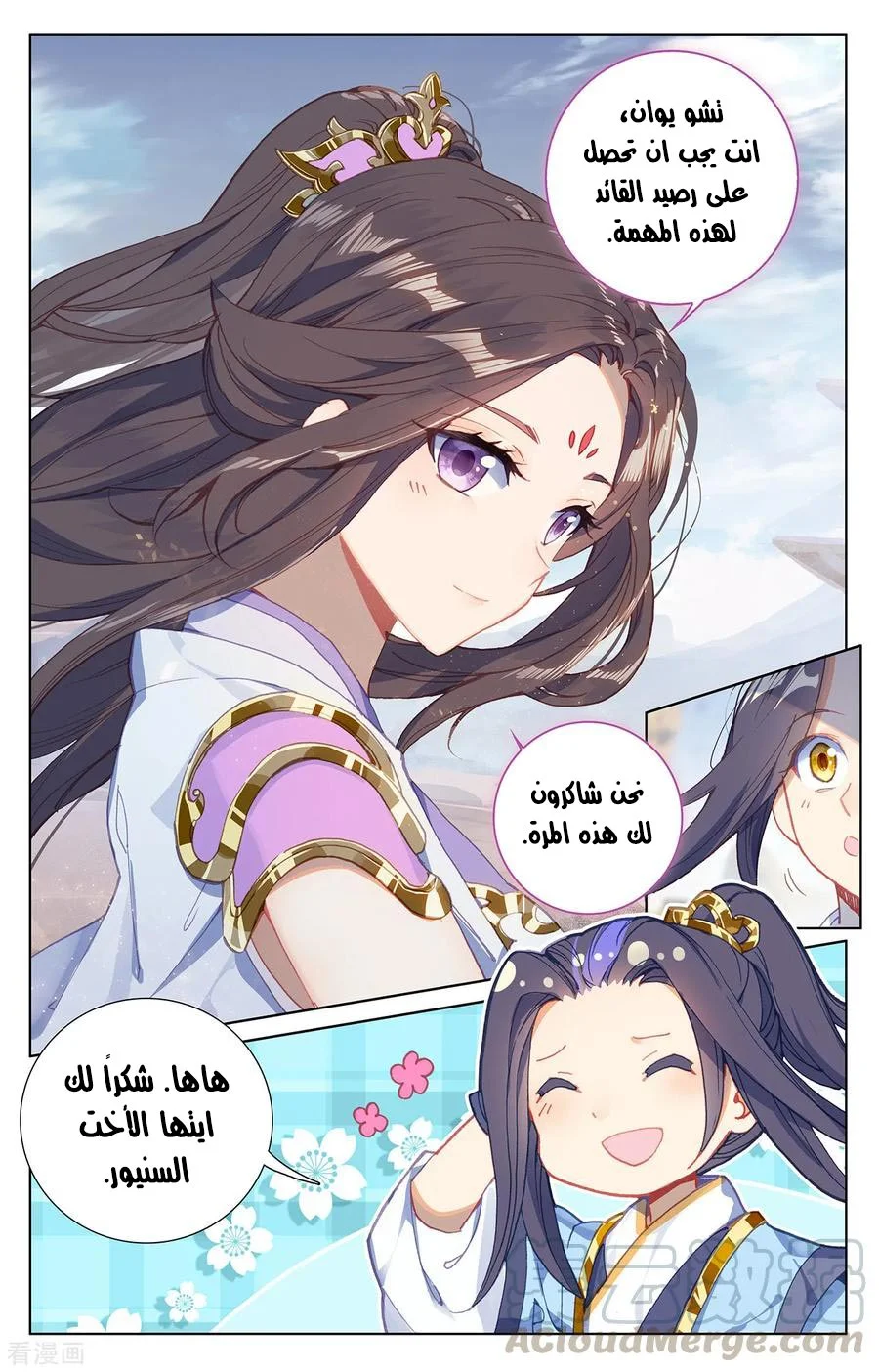 Read Dragon Prince Yuan AR Manga Online