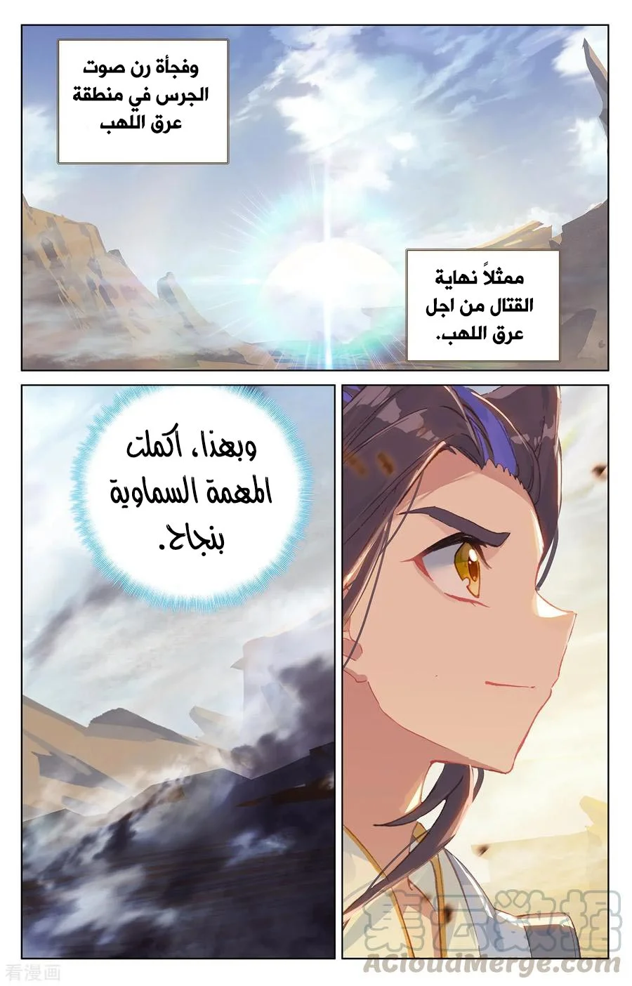 Read Dragon Prince Yuan AR Manga Online
