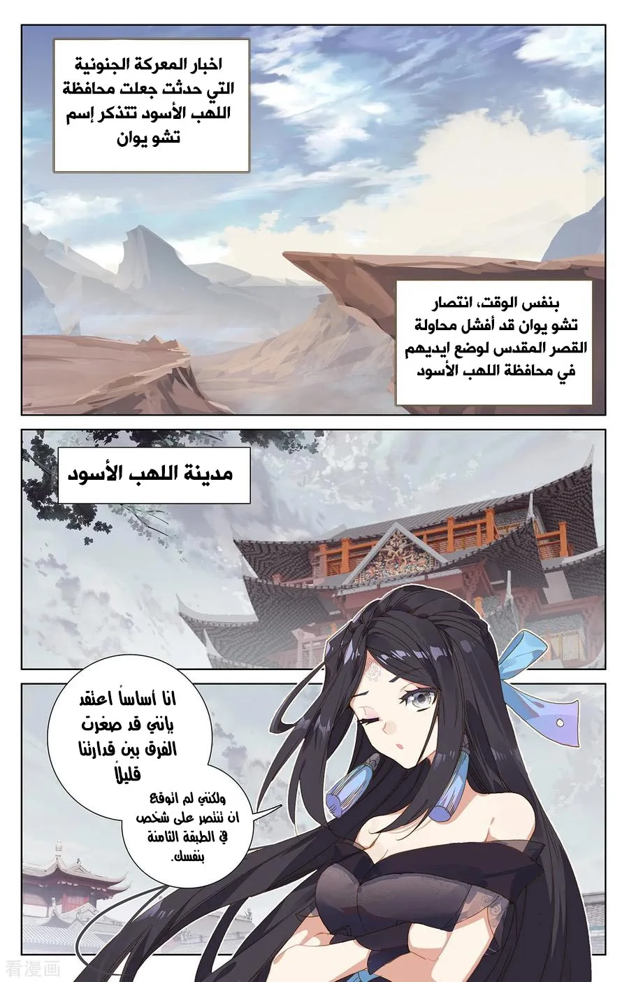 Read Dragon Prince Yuan AR Manga Online