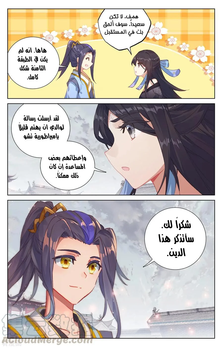 Read Dragon Prince Yuan AR Manga Online