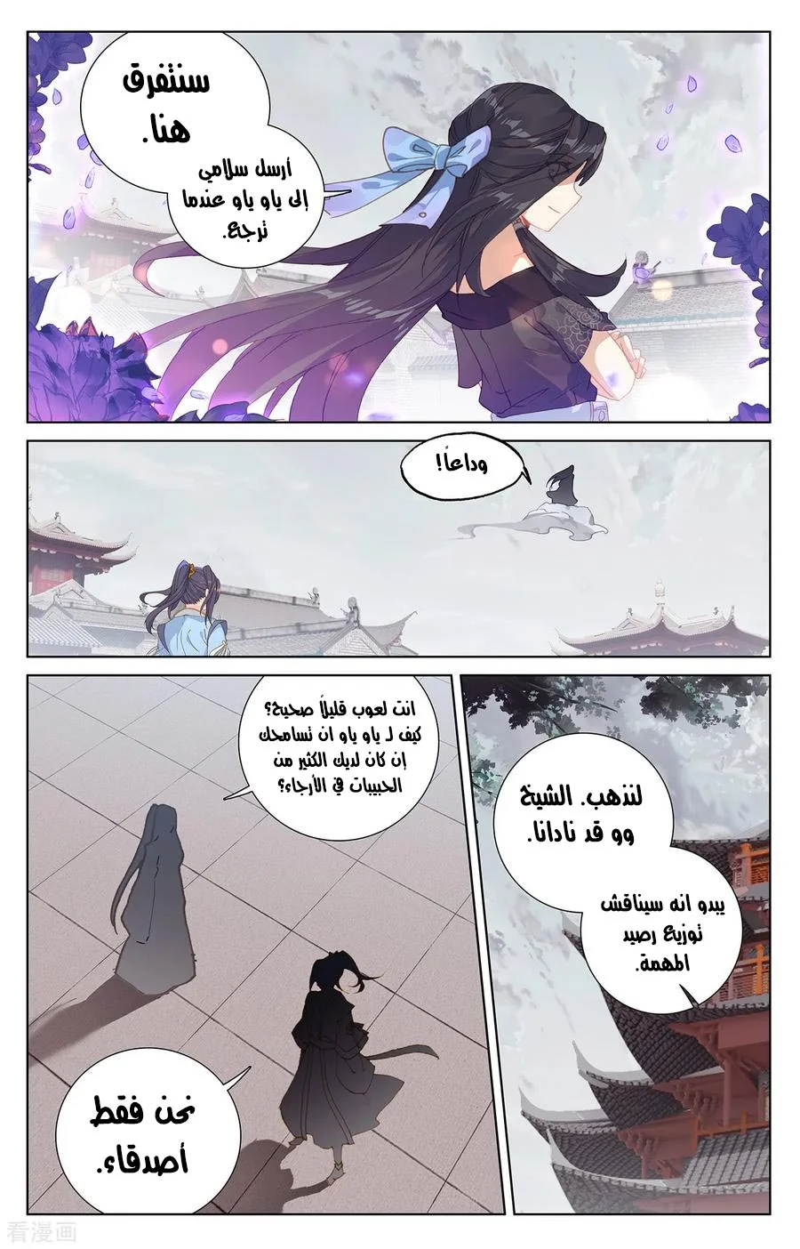 Read Dragon Prince Yuan AR Manga Online