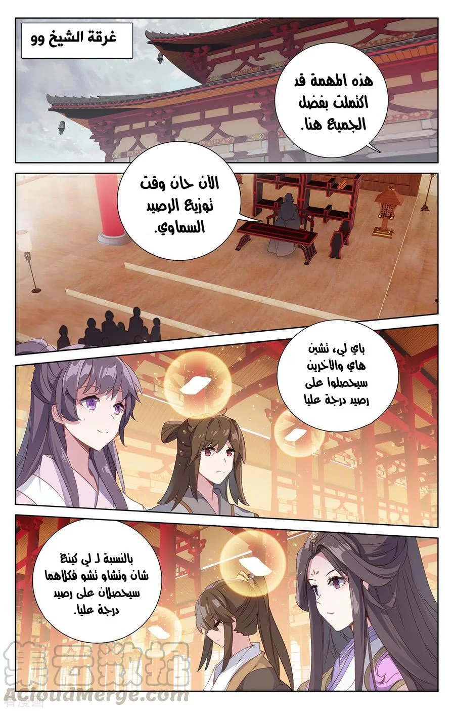 Read Dragon Prince Yuan AR Manga Online