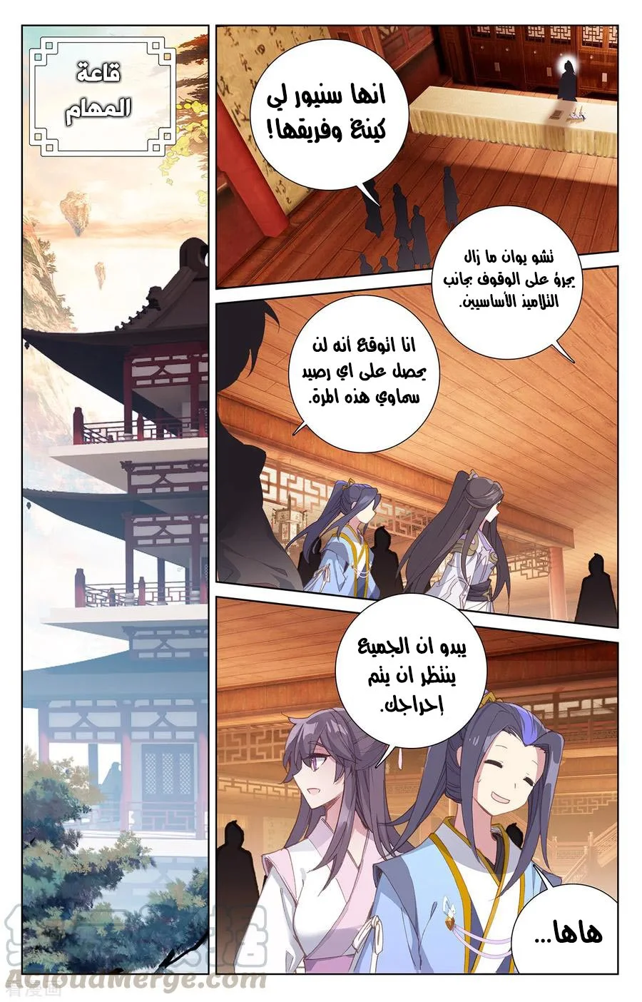 Read Dragon Prince Yuan AR Manga Online