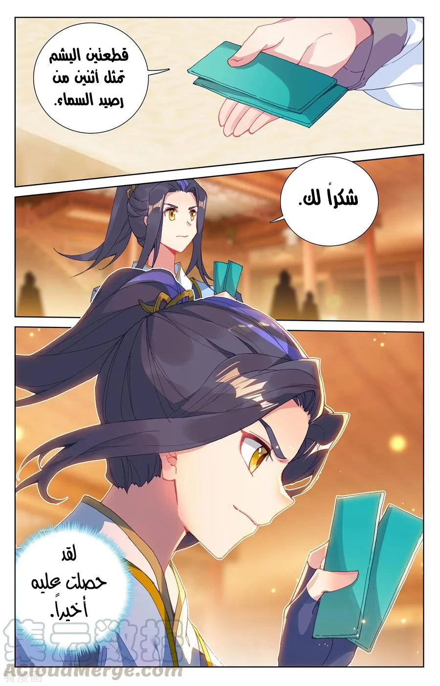 Read Dragon Prince Yuan AR Manga Online