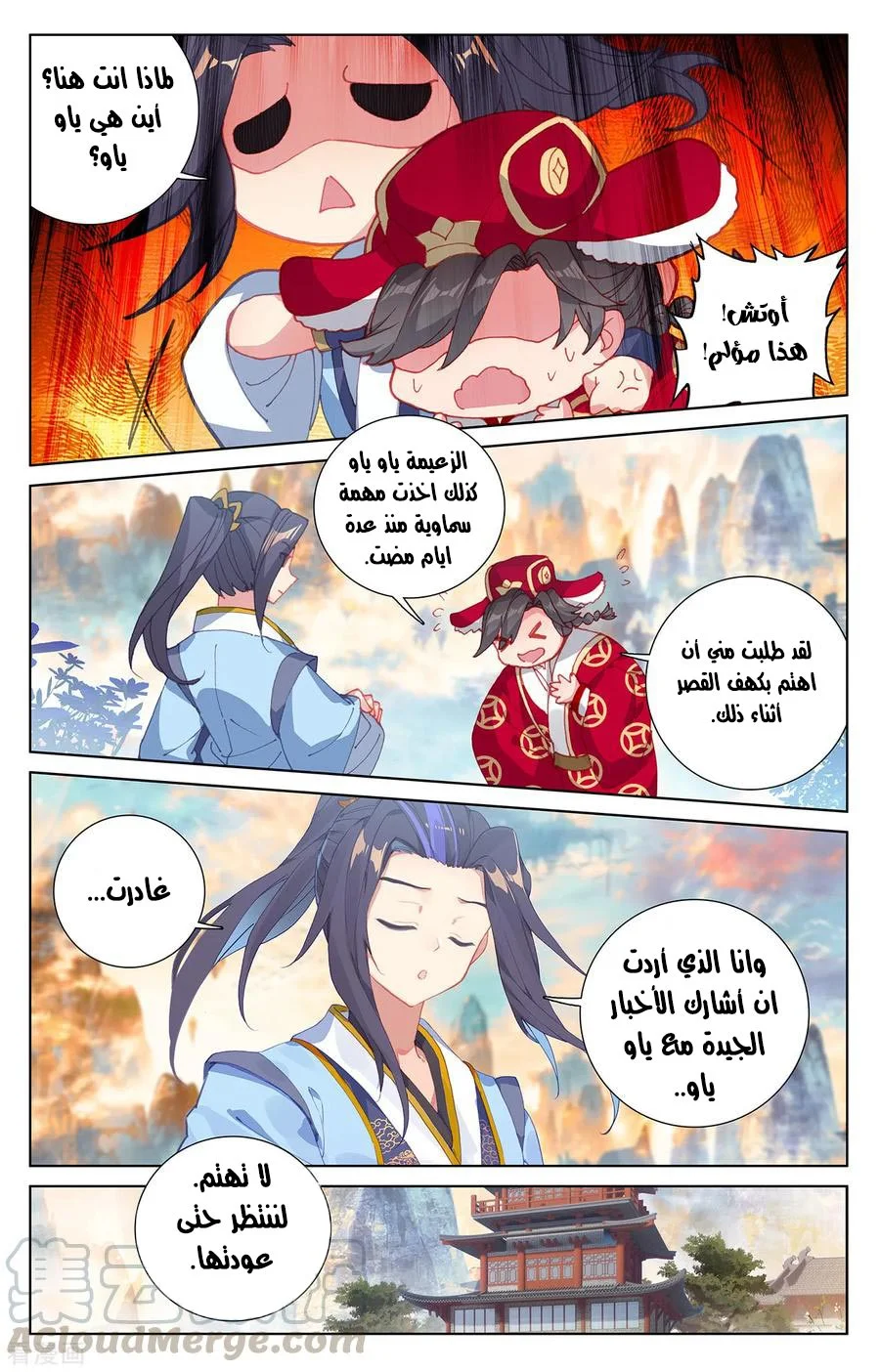 Read Dragon Prince Yuan AR Manga Online