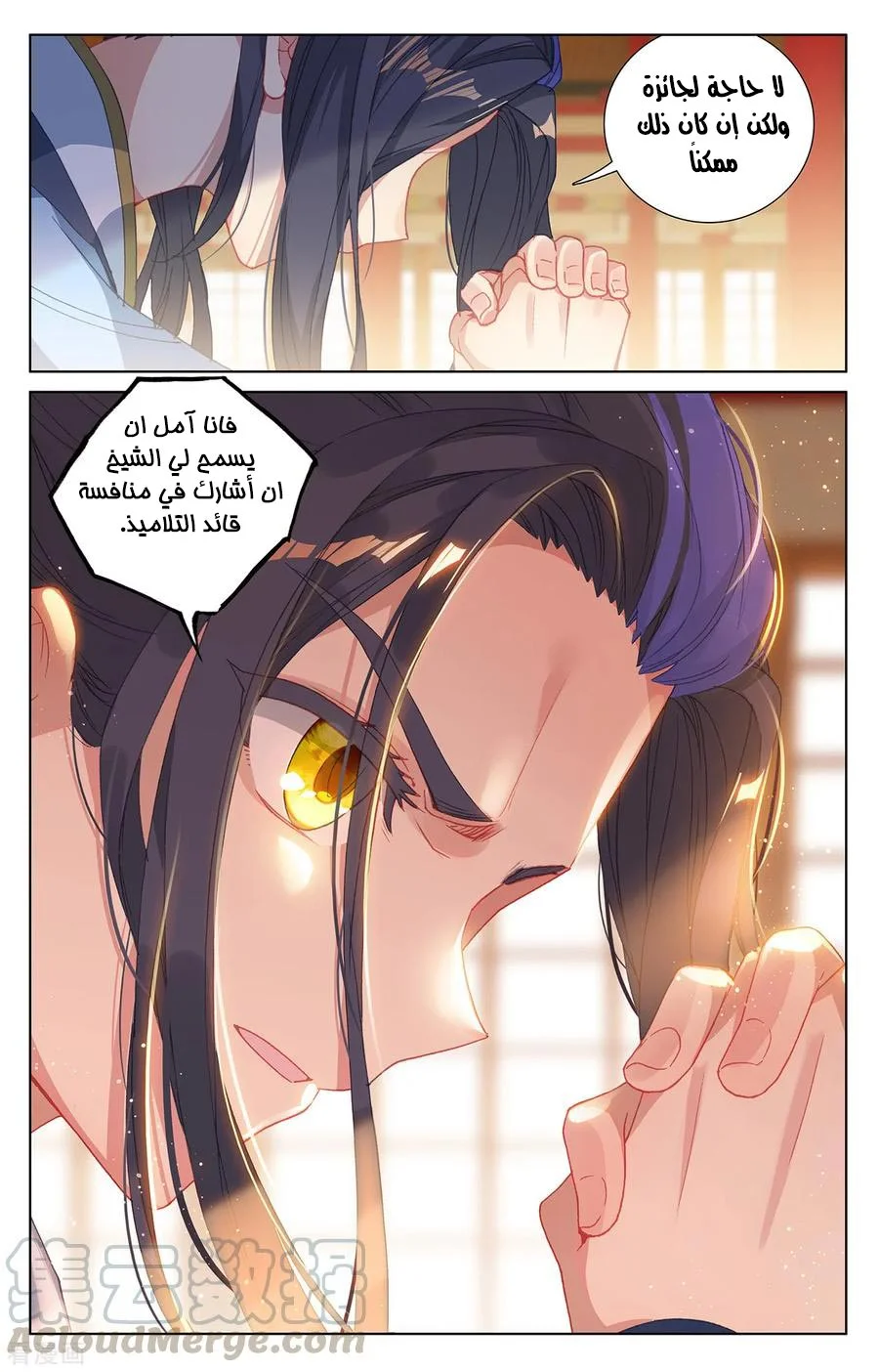 Read Dragon Prince Yuan AR Manga Online