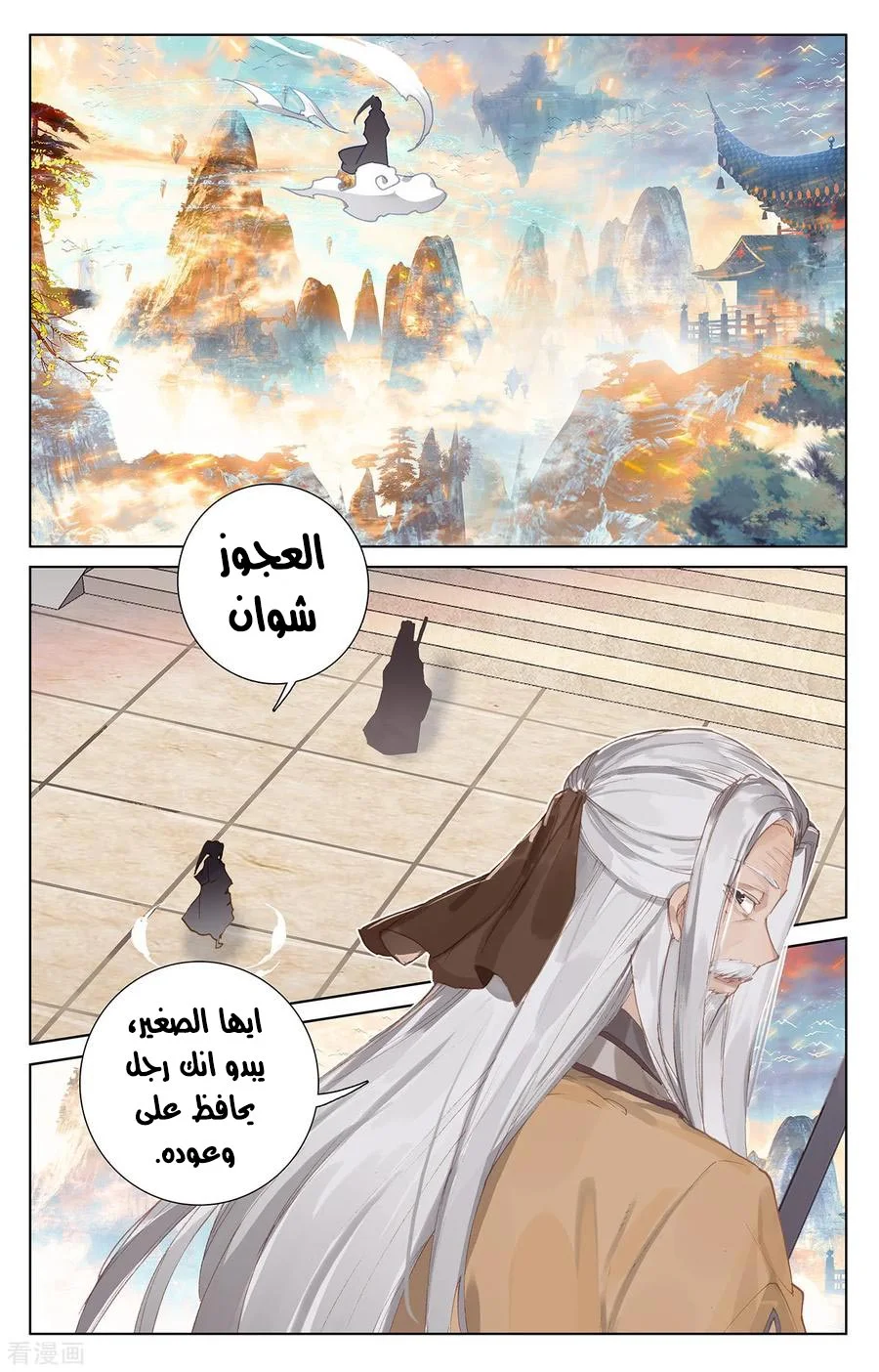 Read Dragon Prince Yuan AR Manga Online