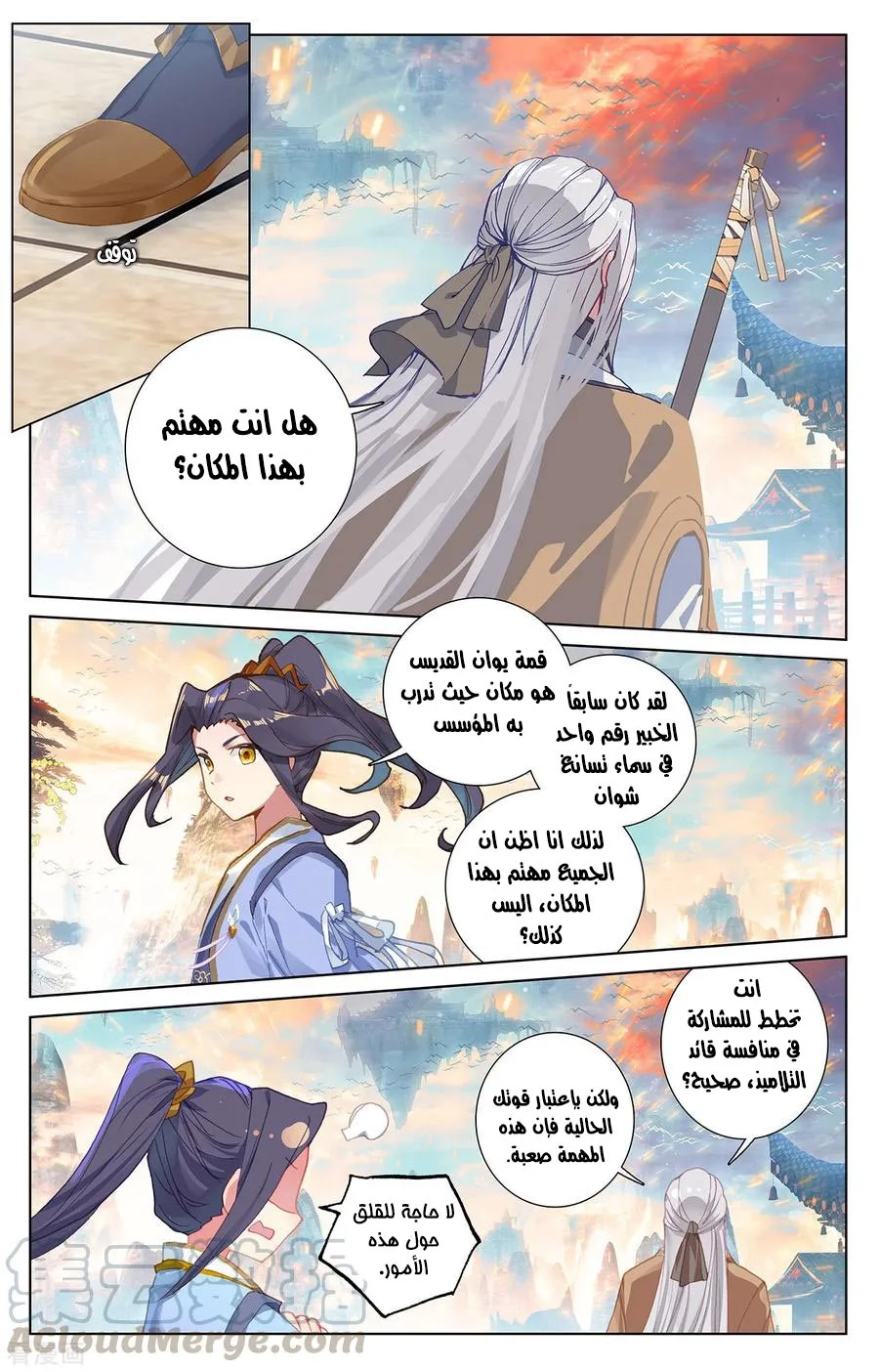 Read Dragon Prince Yuan AR Manga Online