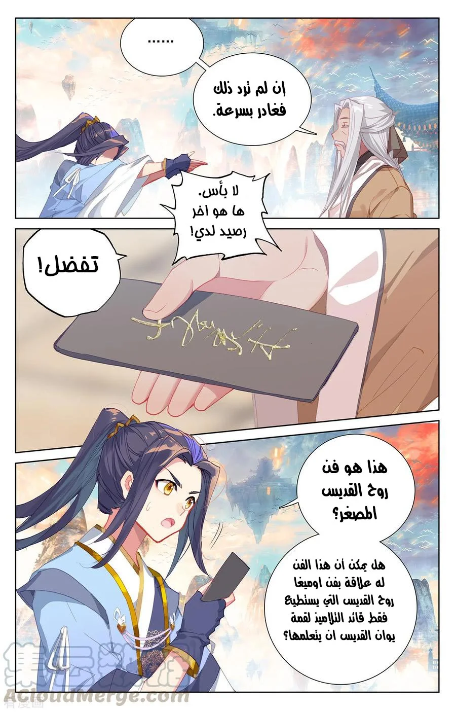 Read Dragon Prince Yuan AR Manga Online