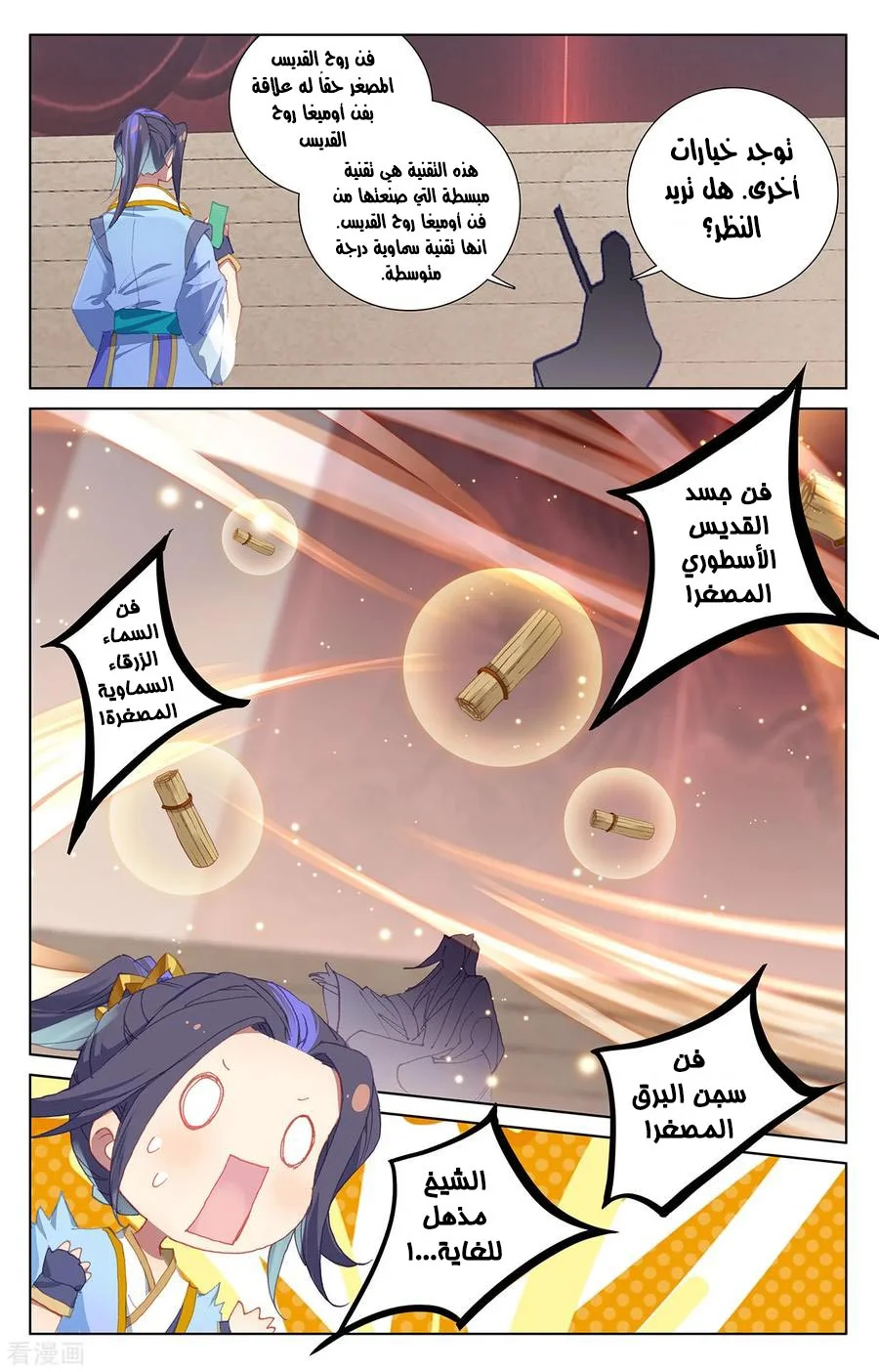 Read Dragon Prince Yuan AR Manga Online