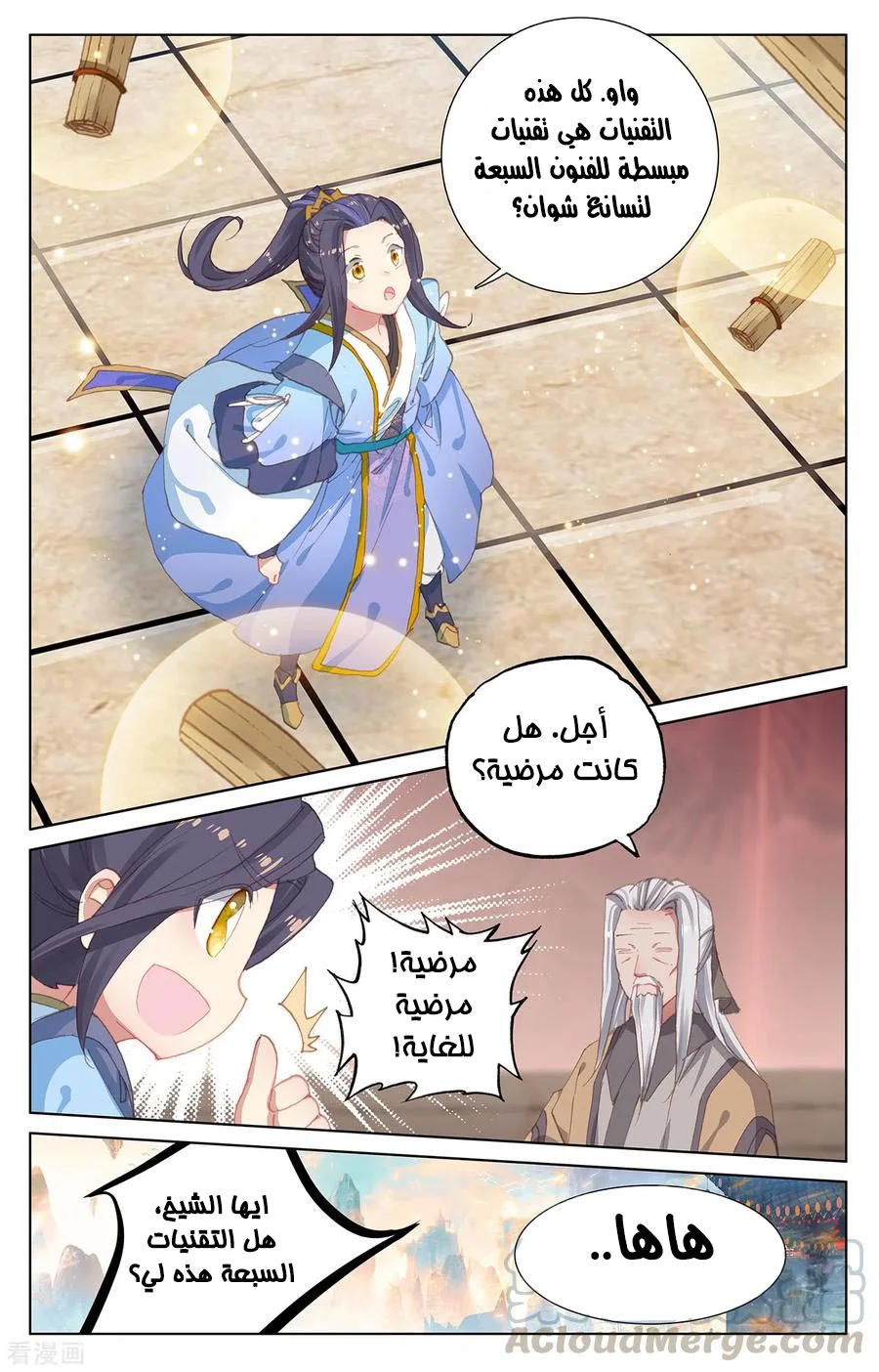 Read Dragon Prince Yuan AR Manga Online