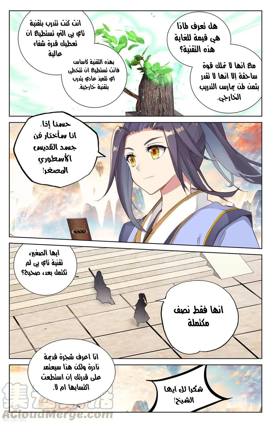 Read Dragon Prince Yuan AR Manga Online